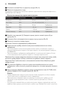 Страница 86