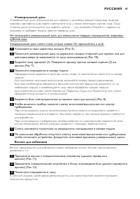 Страница 87