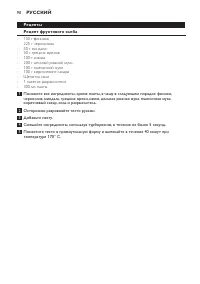 Страница 90