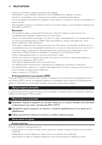 Страница 14