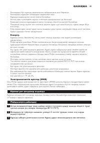Страница 49