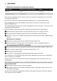 Страница 52