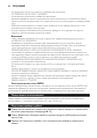 Страница 84