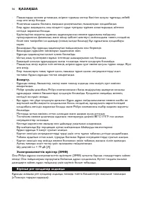 Страница 56