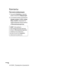 Страница 26