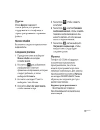 Страница 47