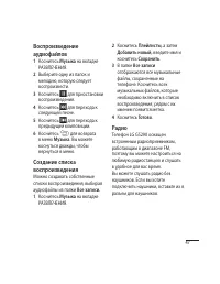 Страница 49