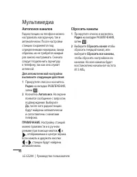 Страница 50