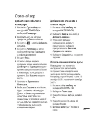 Страница 51