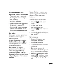 Страница 53