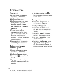 Страница 54