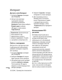 Страница 58