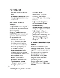 Страница 62