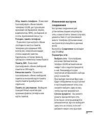 Страница 63