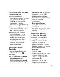 Страница 65