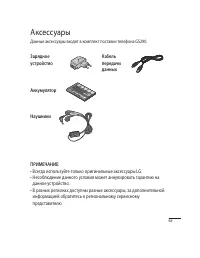 Страница 67