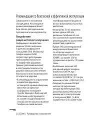 Страница 70