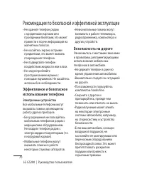 Страница 72