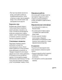 Страница 73