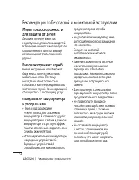 Страница 74