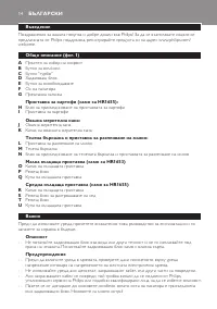 Страница 14