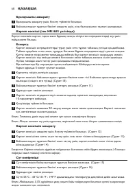 Страница 60