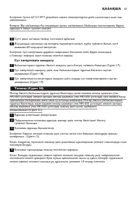 Страница 61