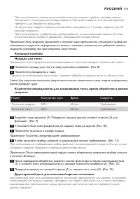 Страница 119