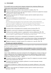 Страница 120