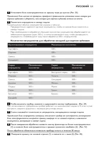 Страница 121