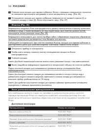 Страница 122