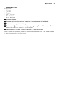 Страница 125