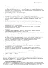 Страница 17