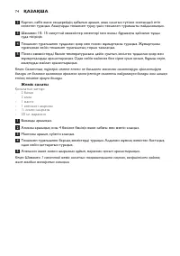Страница 74