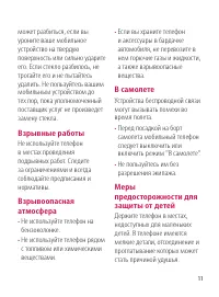 Страница 11