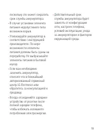 Страница 13