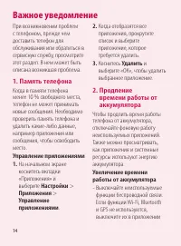 Страница 14