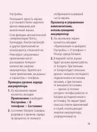 Страница 15