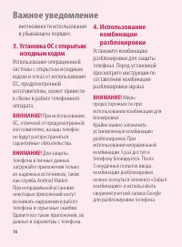 Страница 16