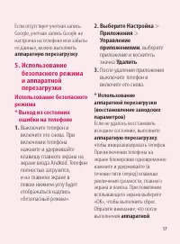 Страница 17