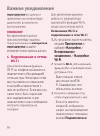 Страница 18