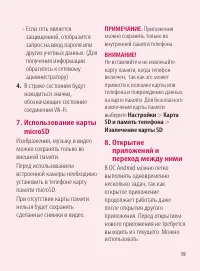 Страница 19