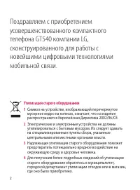 Страница 2
