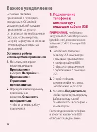 Страница 20