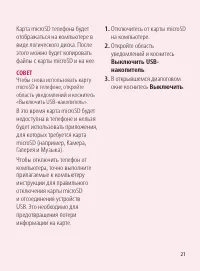 Страница 21