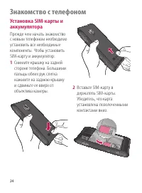 Страница 24