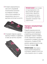 Страница 25