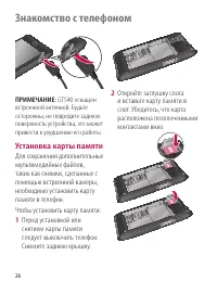 Страница 26