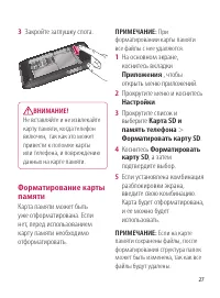 Страница 27