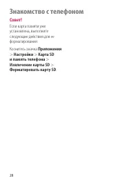 Страница 28